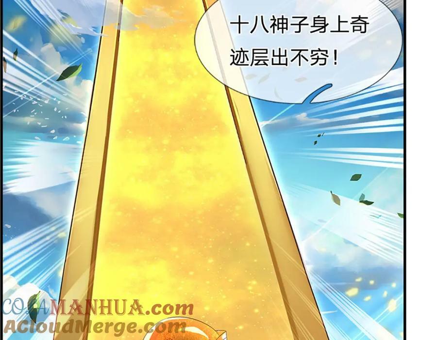 第231话 神碑镇压，尘埃落定16