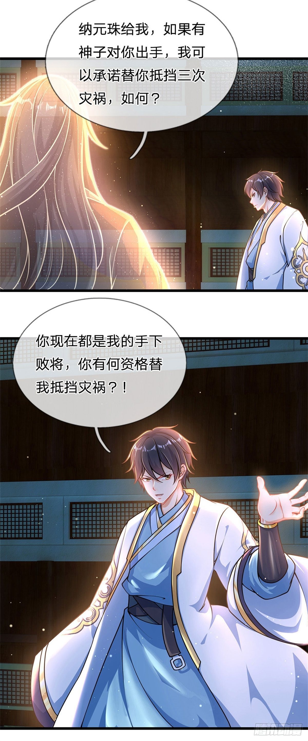 第36话 你们才是一群废物31
