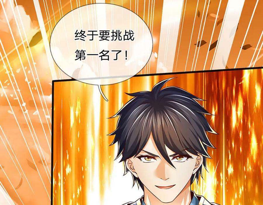 第253话 第三条大帝之路41