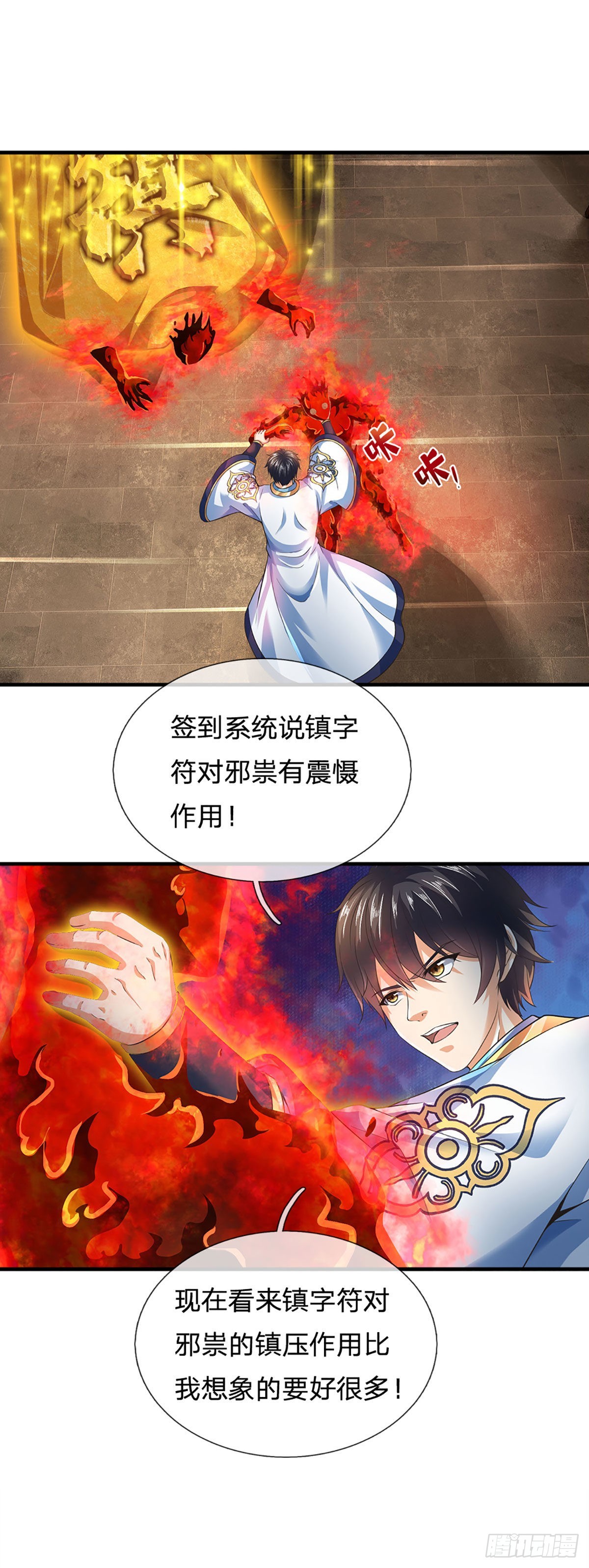 第161话 不速之客，全力镇压48