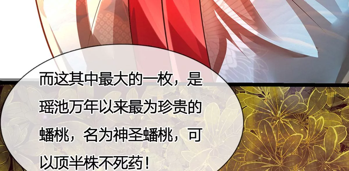 第65话 瑶池盛宴，观云悟道14