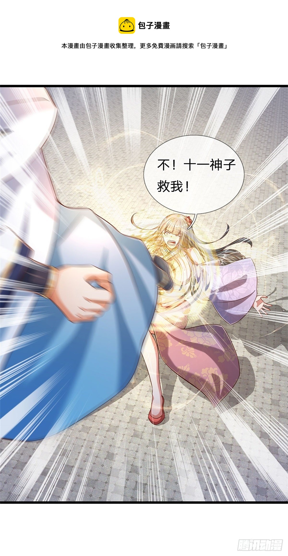 第49话 杀侍女20