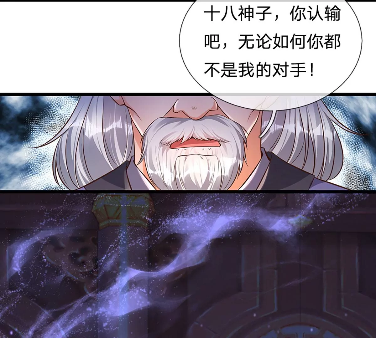 第56话 以多欺少，黄老现身43