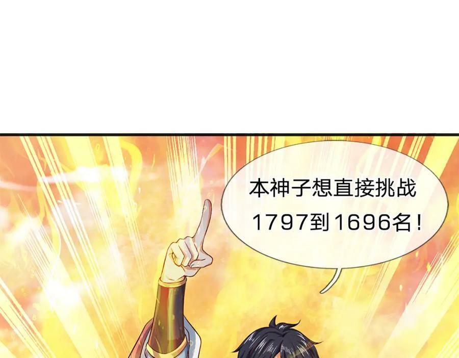 第244话 不愿见你，直挑一百110
