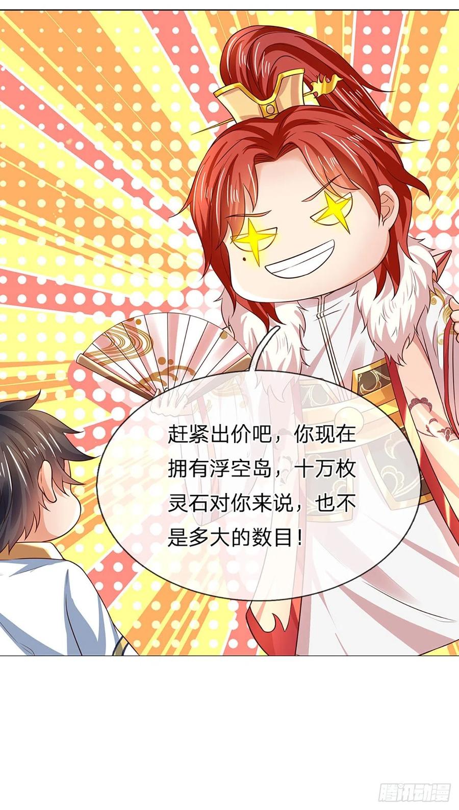 第119话 妖仙子到，倾倒众生33