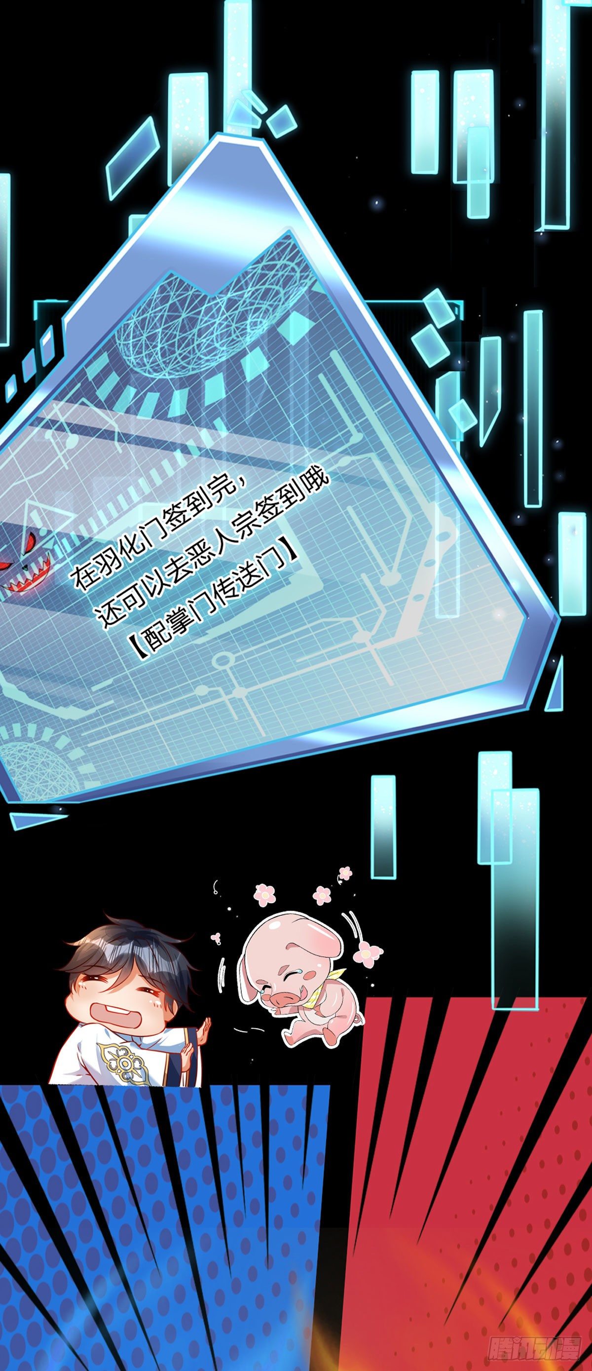 第43话 你管这废物叫主人？22