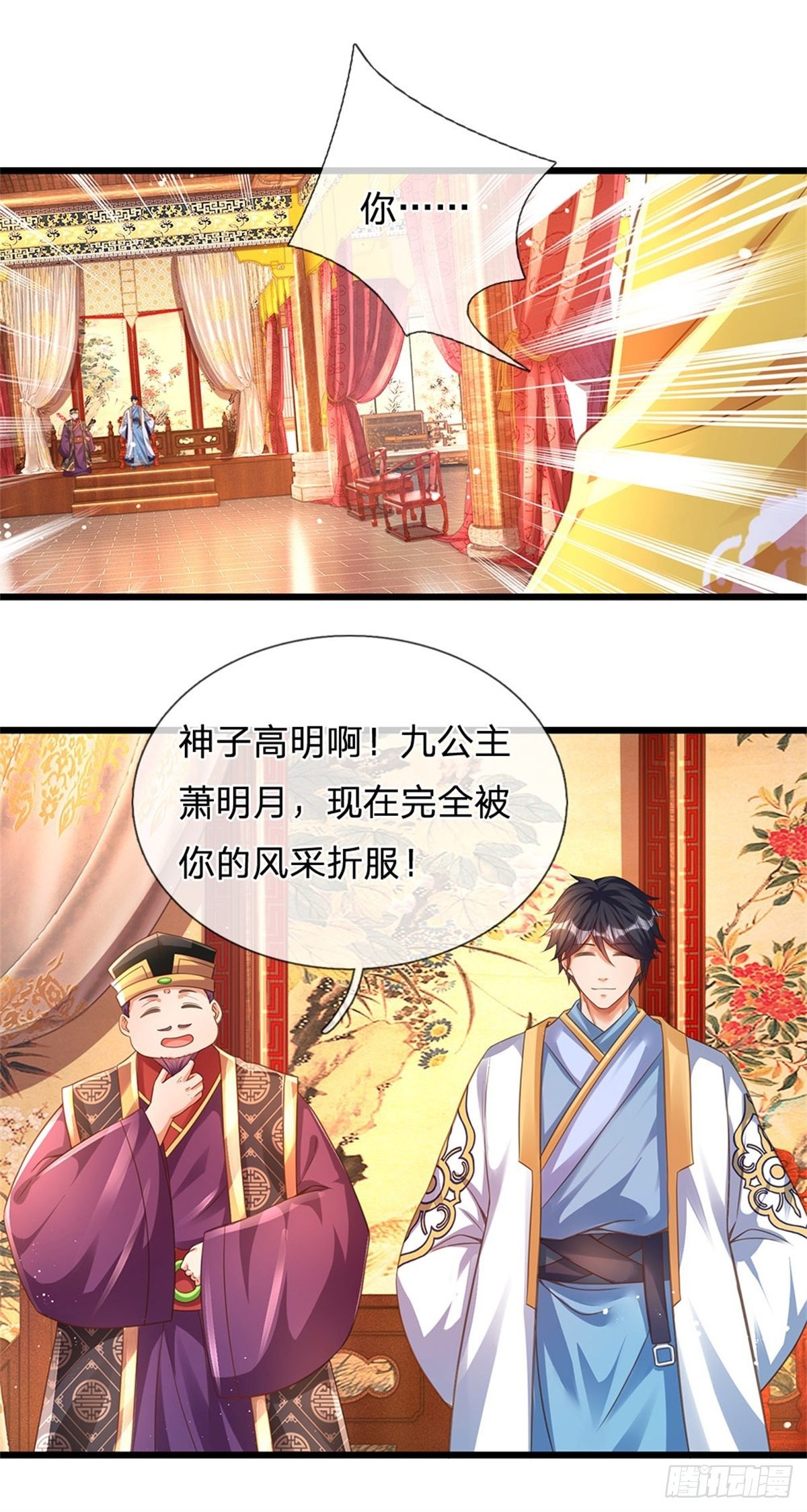 第44话 月轮神朝的耻辱7