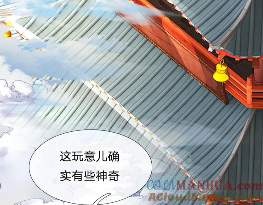 第296话 天道院的恶魔40