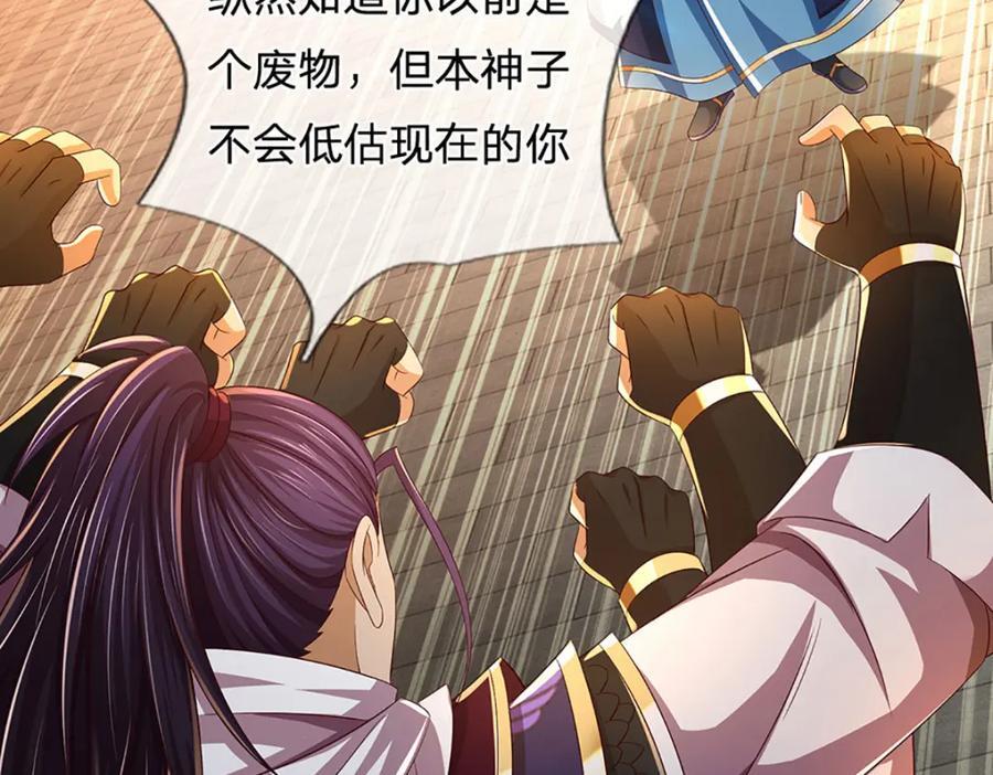第259话 六臂神通，结束战斗73