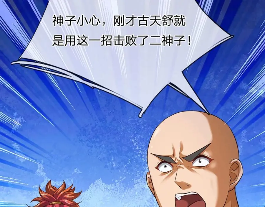第300话 万古第一笔110