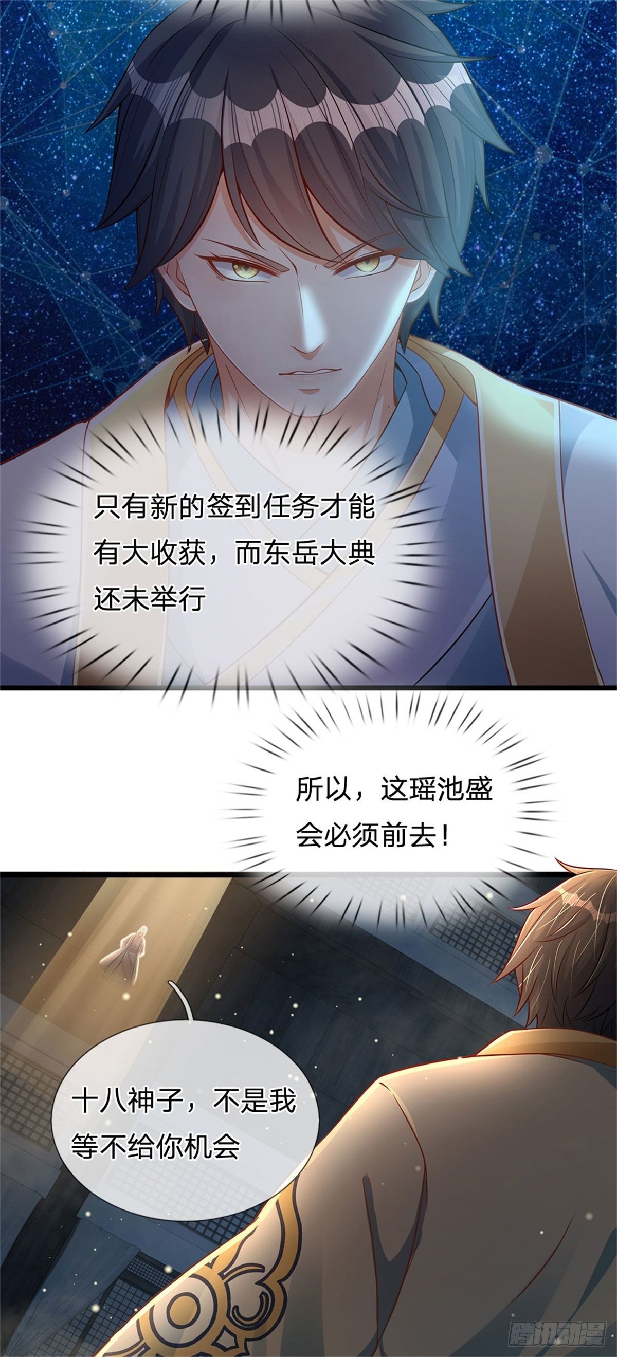 第31话 三个名额21