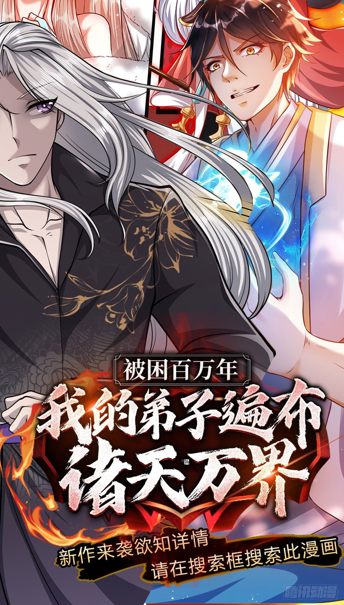 第140话 木秀于林，风必摧之41