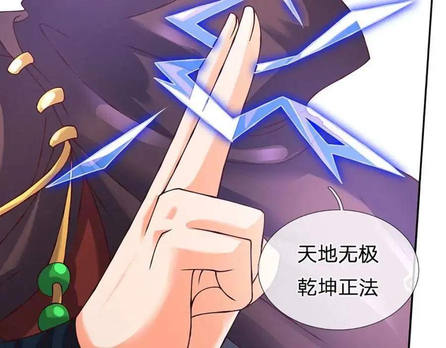 第294话 领域之内我无敌31