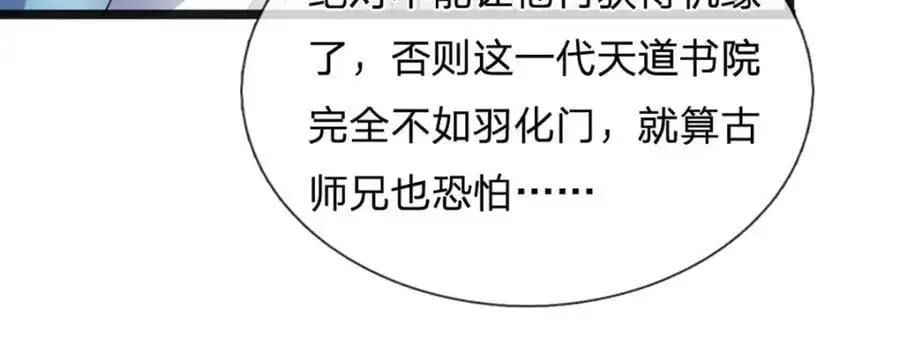 第292话 我死也不会说的62