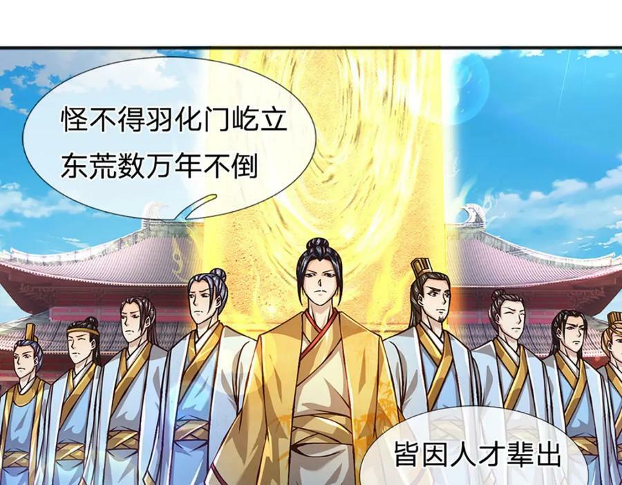 第250话 一剑斩群雄103