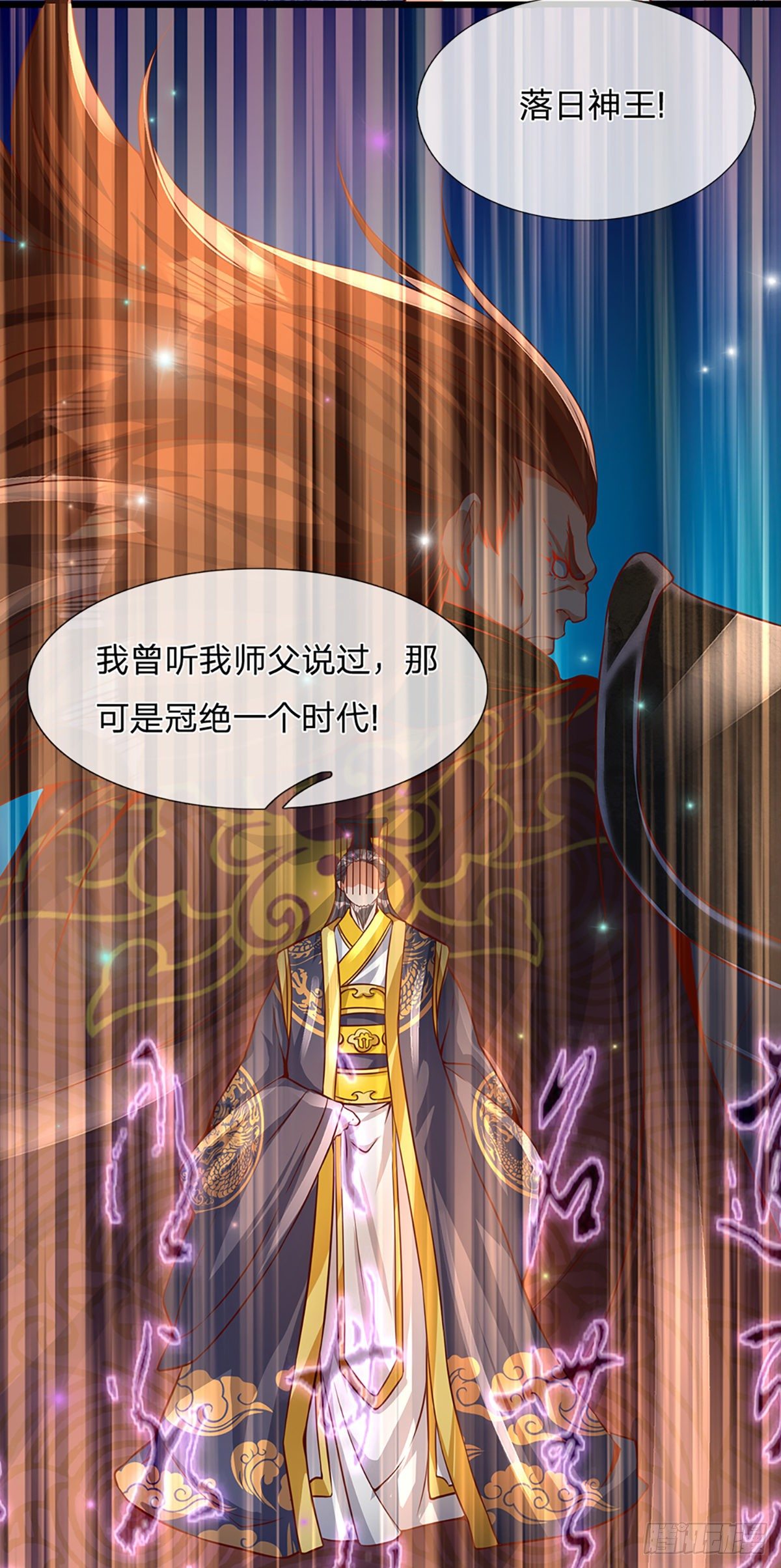 第5话 碧溪仙子9