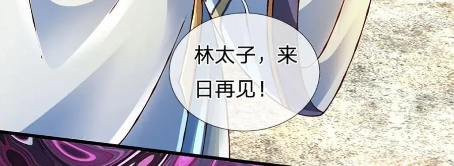 第284话 龙象金筋，坚韧至宝106