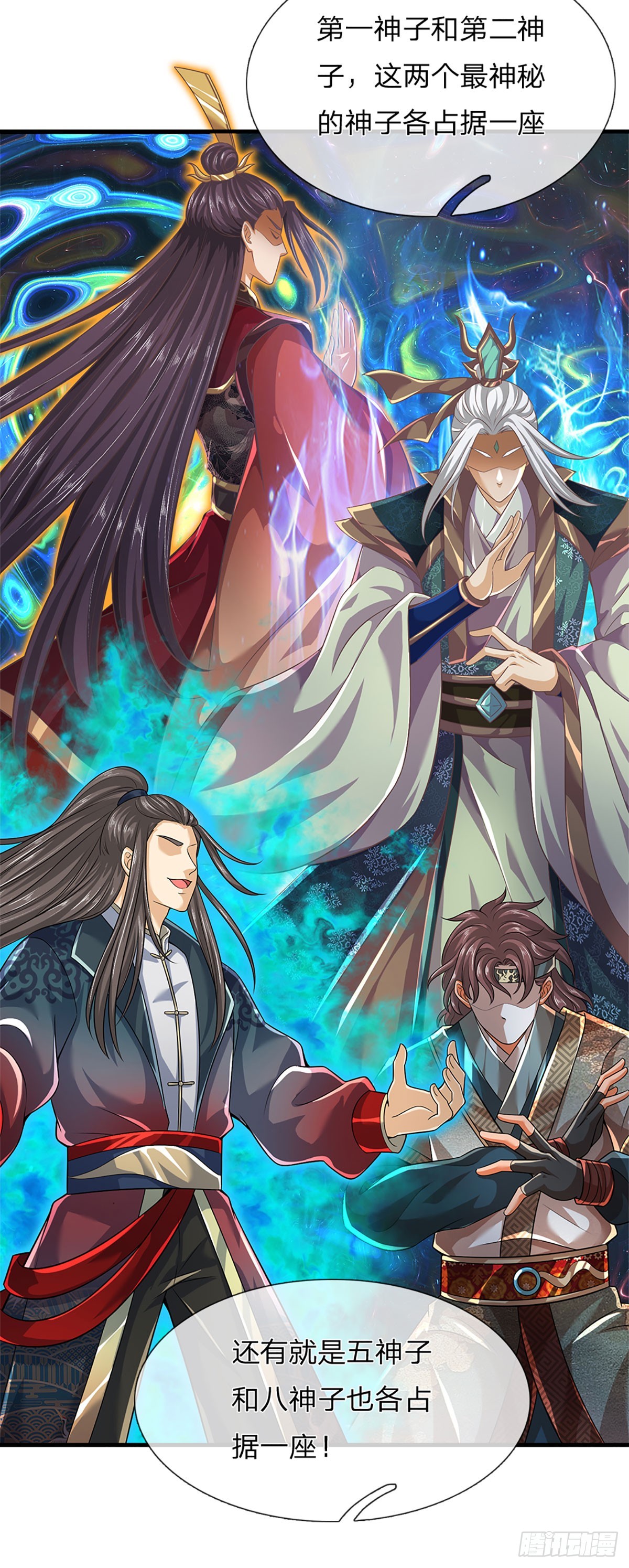 第195话 东荒最强，抱团针对13