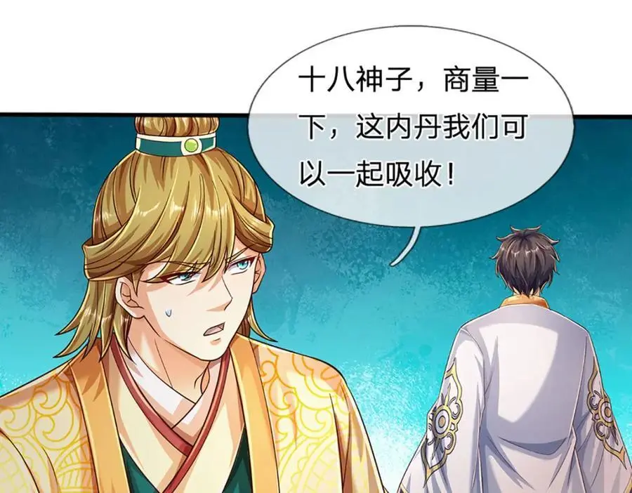 第281话 都是我的，静观其变34