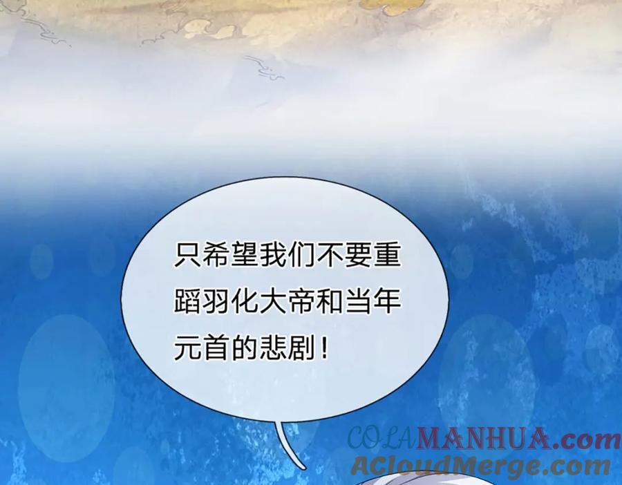 第275话 灵雨虹桥，大帝种子16