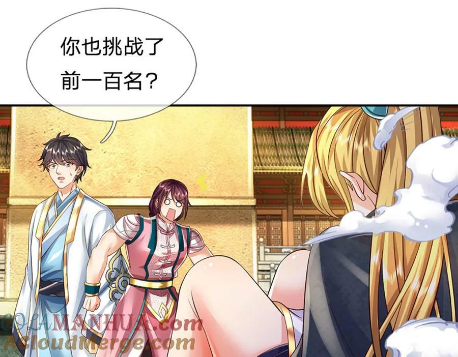 第242话 十神子的实力100