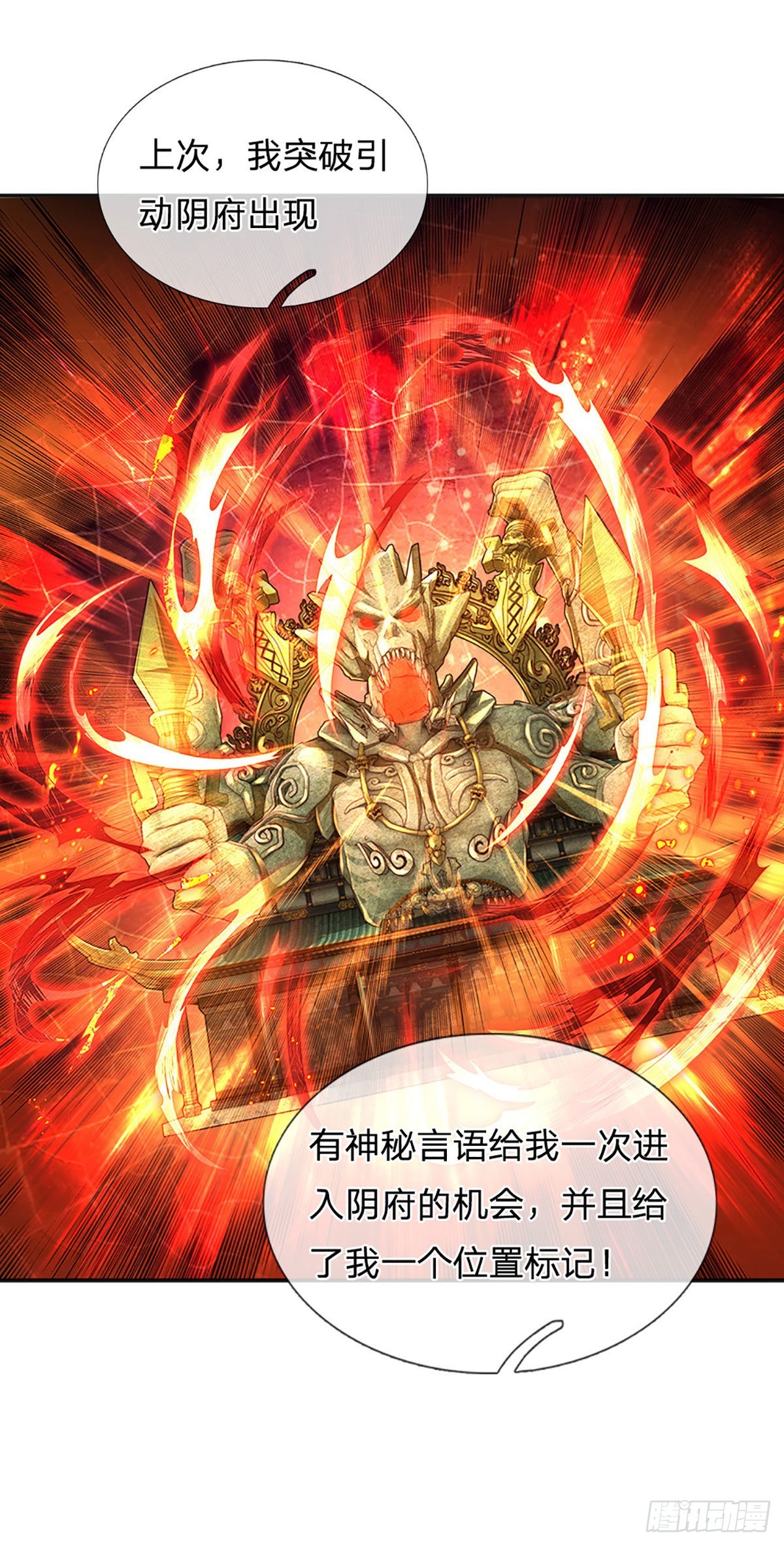 第177话 机关算尽，废弃帝路31