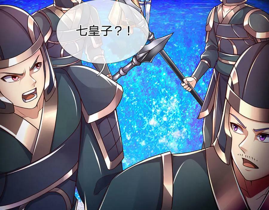 第232话 因祸得福，成新国主10