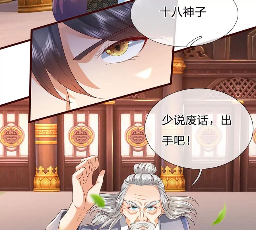 第60话 十万为酬，逼我出手43