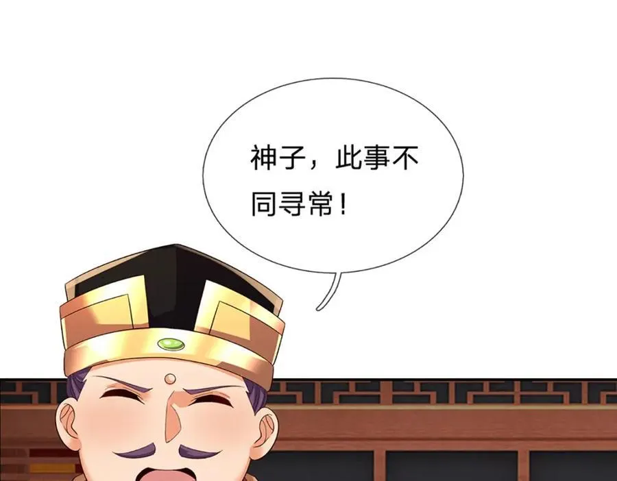 第307话 天骄榜黑幕9