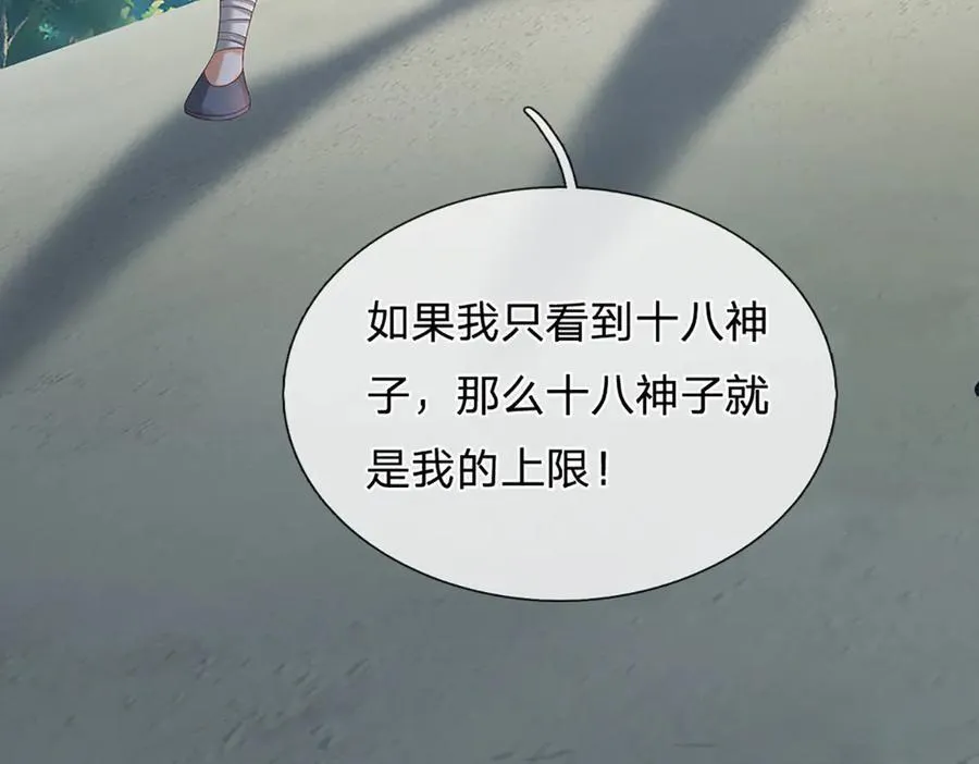 第310话 将计就计，背后之人37