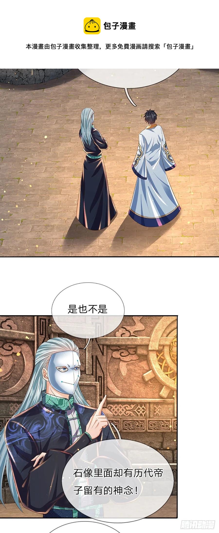 第108话 傲气测试，特殊奖励20