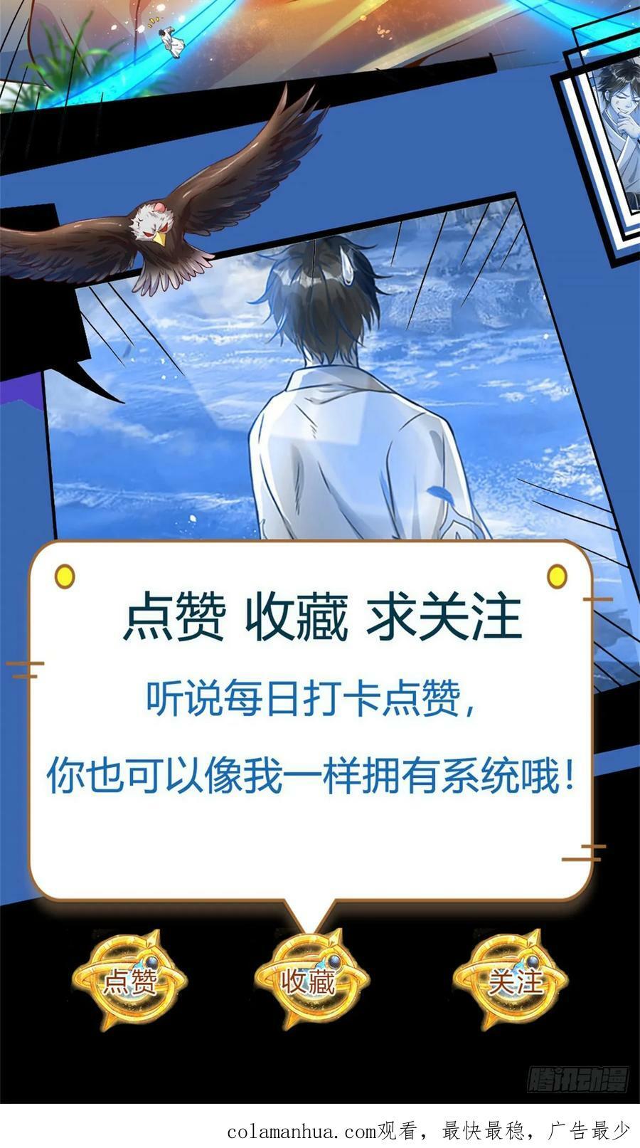 第214话 一丘之貉，悔时晚矣41