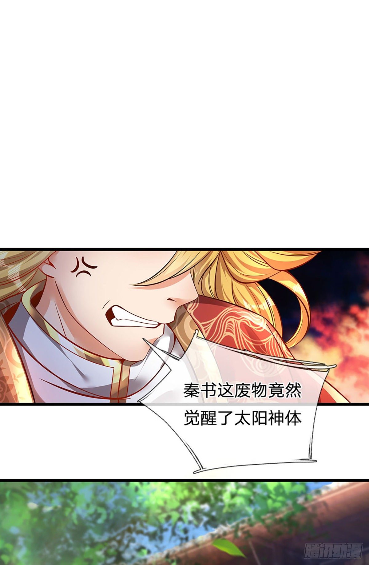 第22话 月轮神朝九公主19