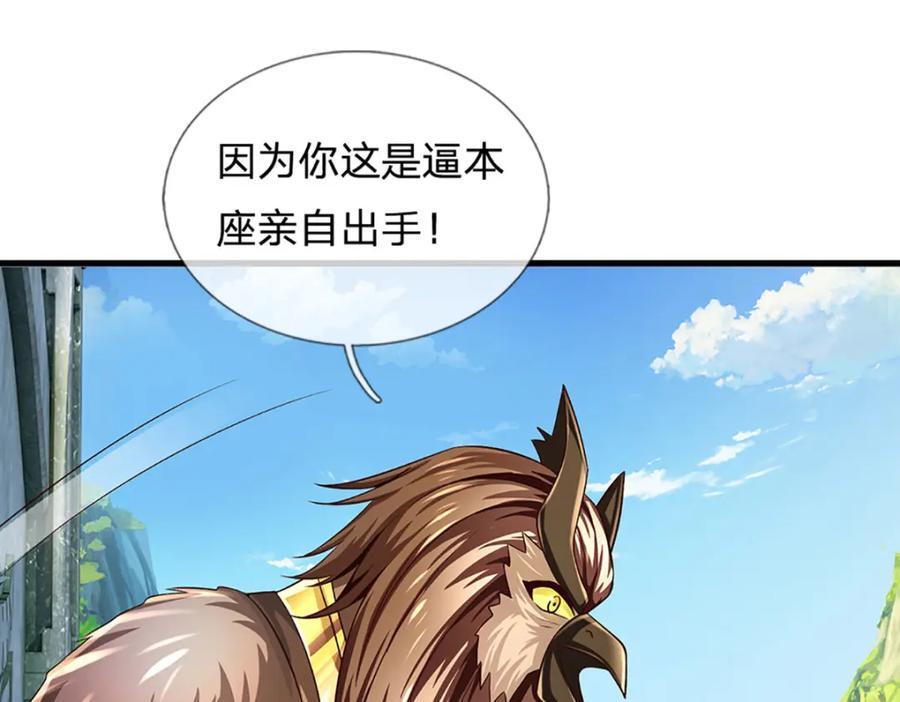 第268话 旷世妖祖，不容侵犯46