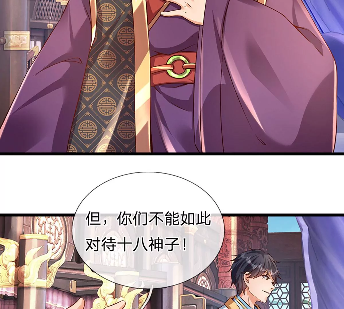 第55话 家人相协，忠心护主30