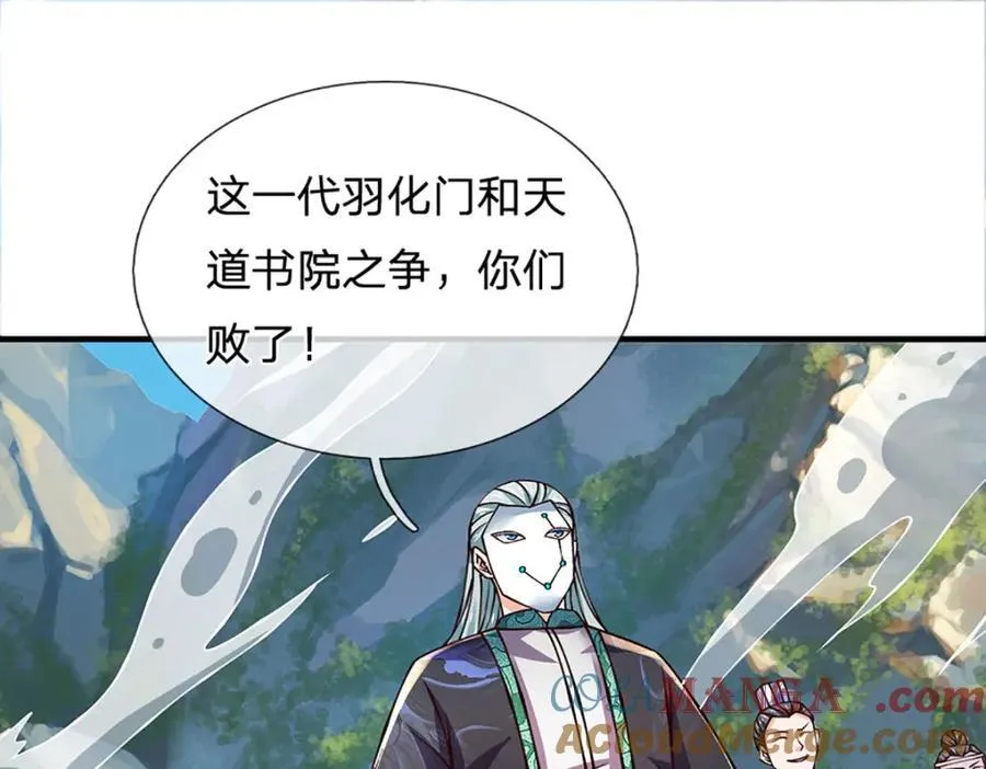 第304话 言败为时尚早44