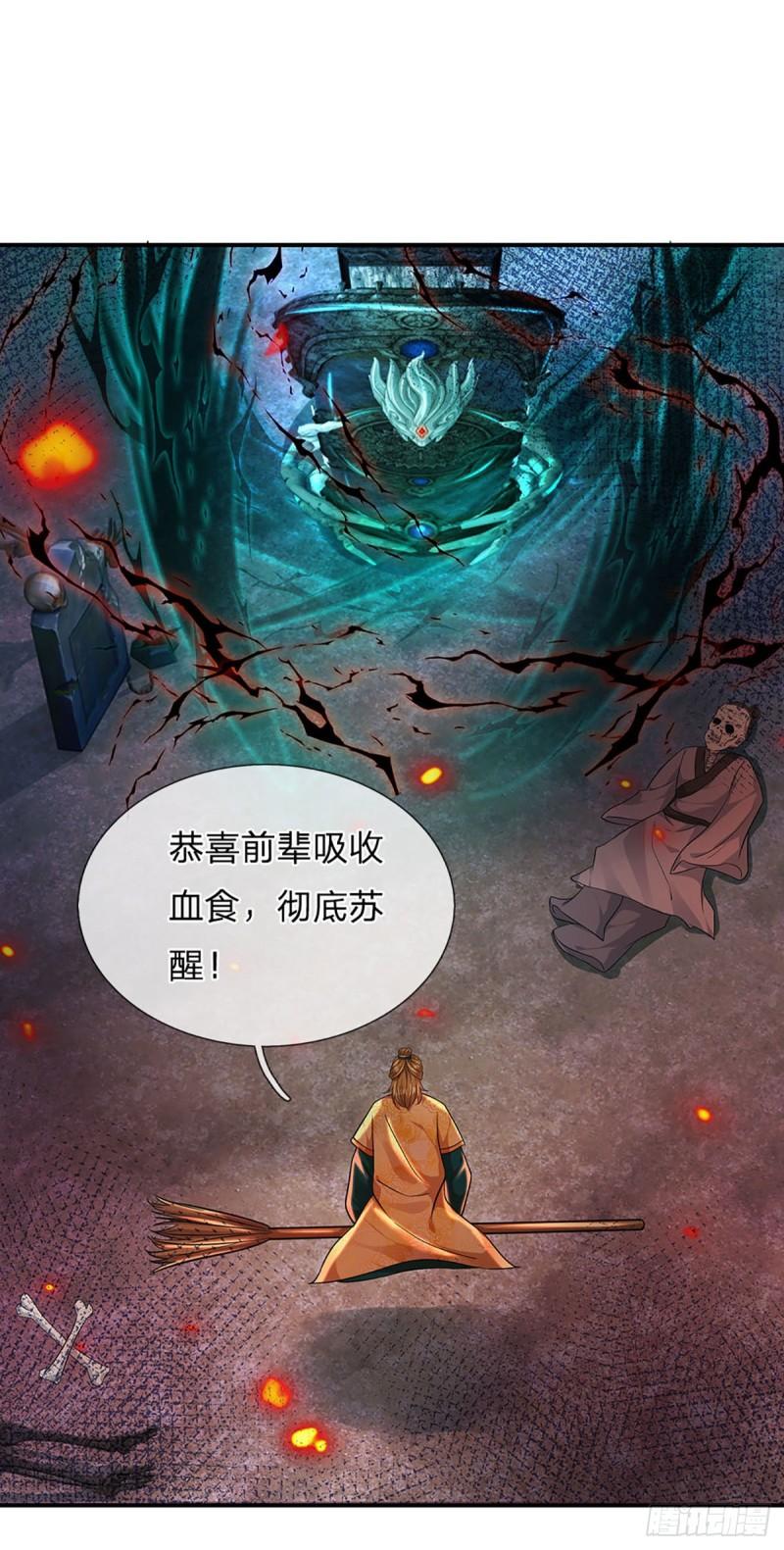 第93话 狱王现世，老祖急召15