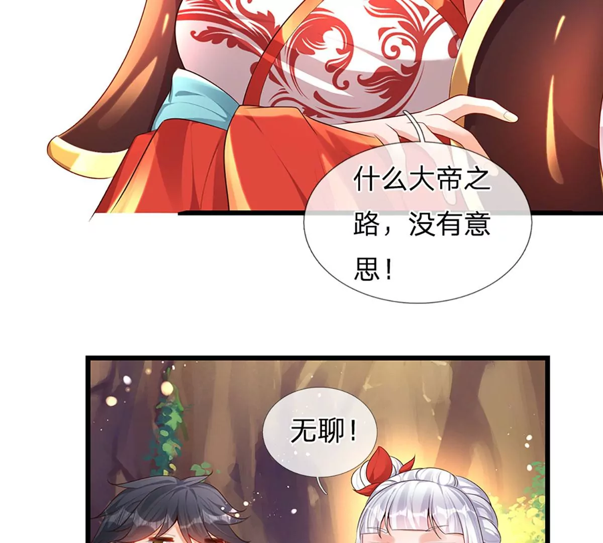第69话 只想吃桃，你行你上60