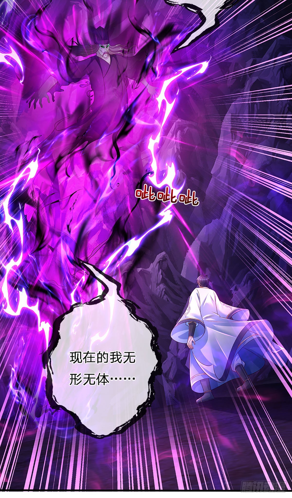 第175话 禁忌尊骨，不死之身28