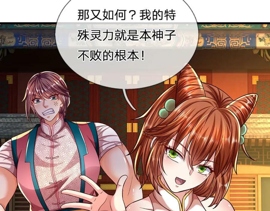 第249话 挑战！阳明老祖31