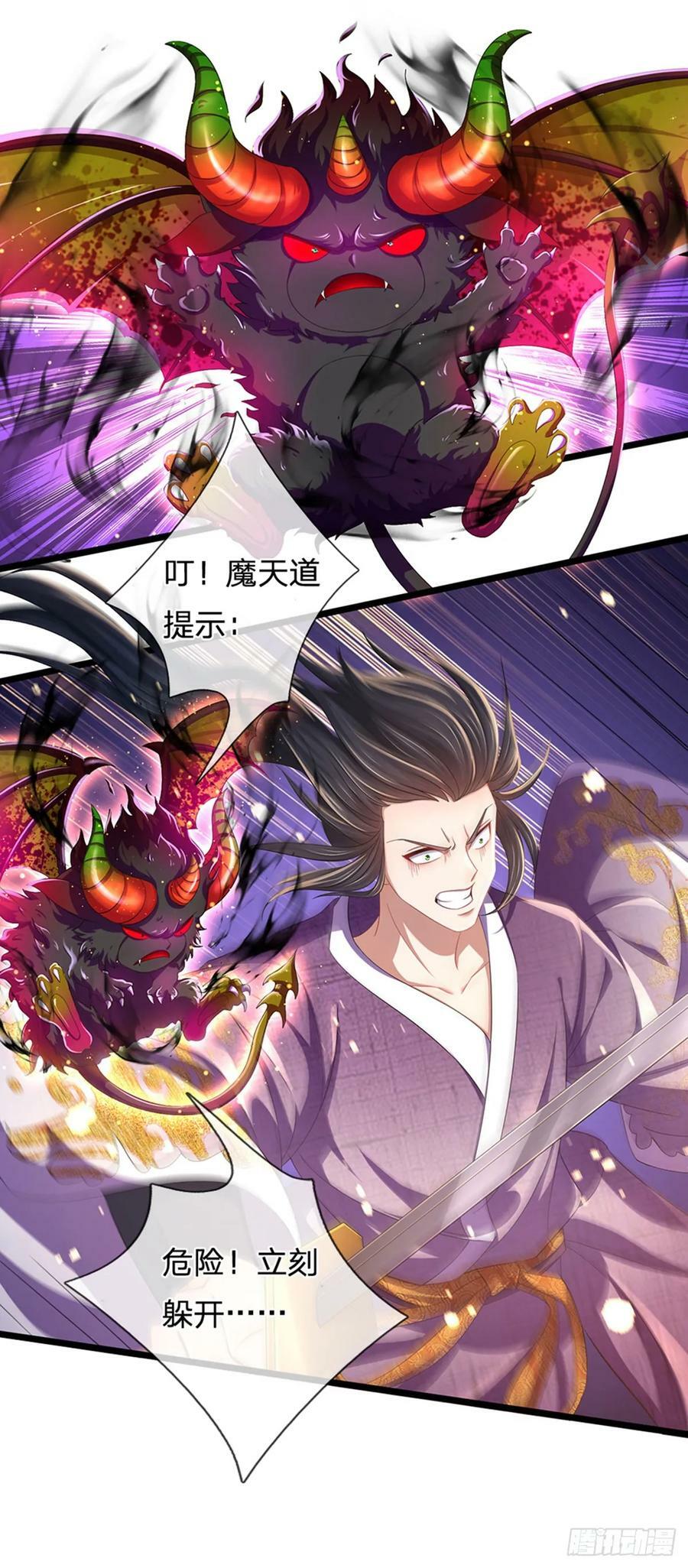 第216话 刷新对强者的认知29