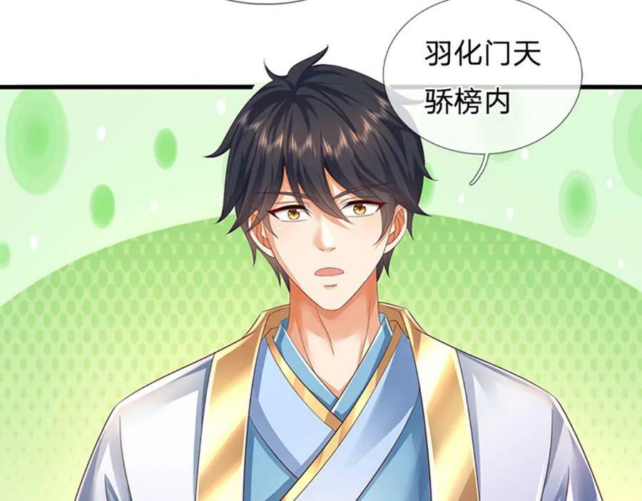 第253话 第三条大帝之路103