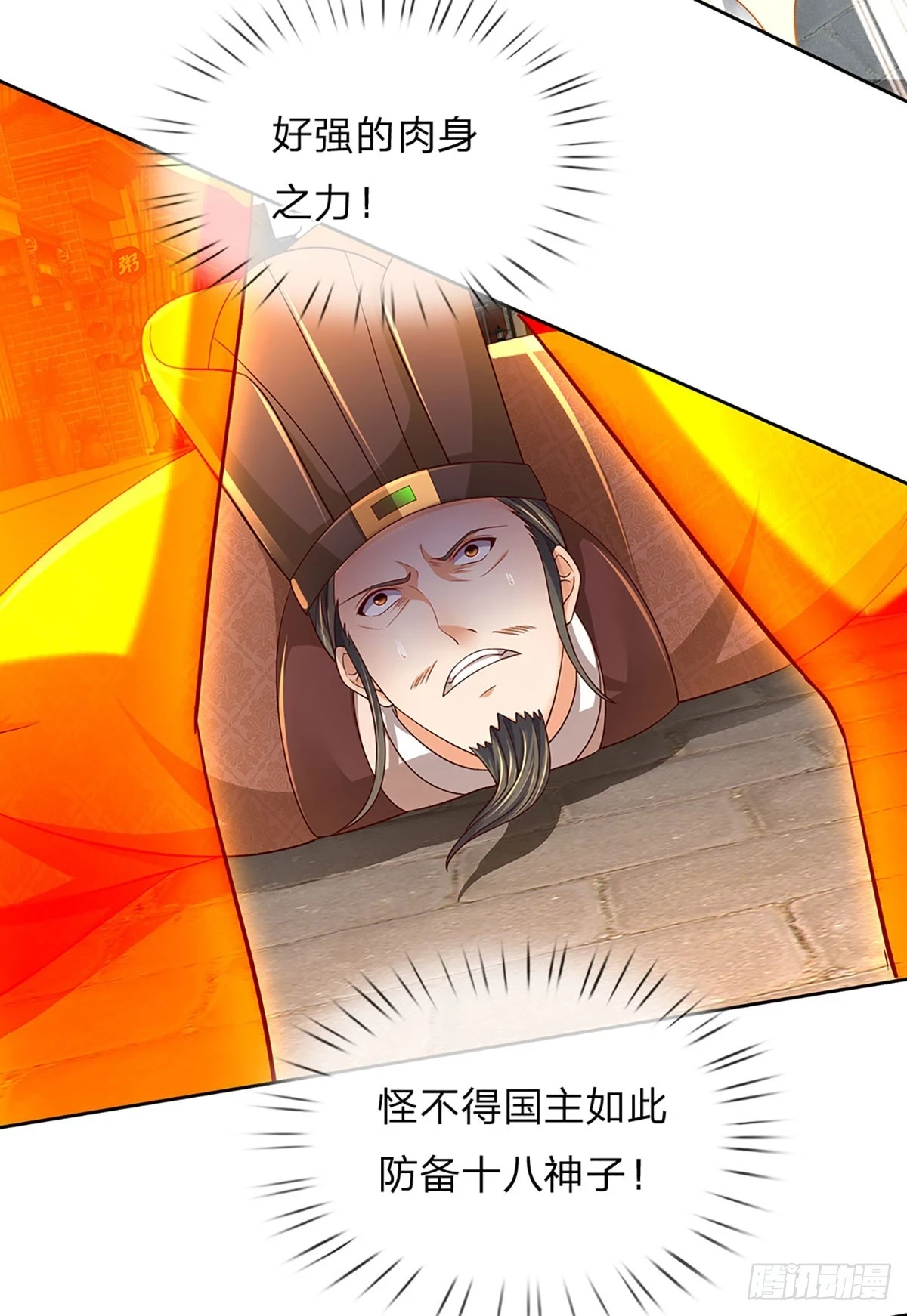 第210话 国主阳谋，以力震之19