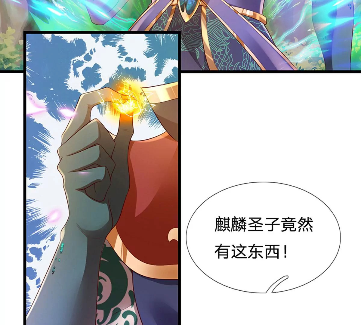 第67话 圣子作弊，先天道体23
