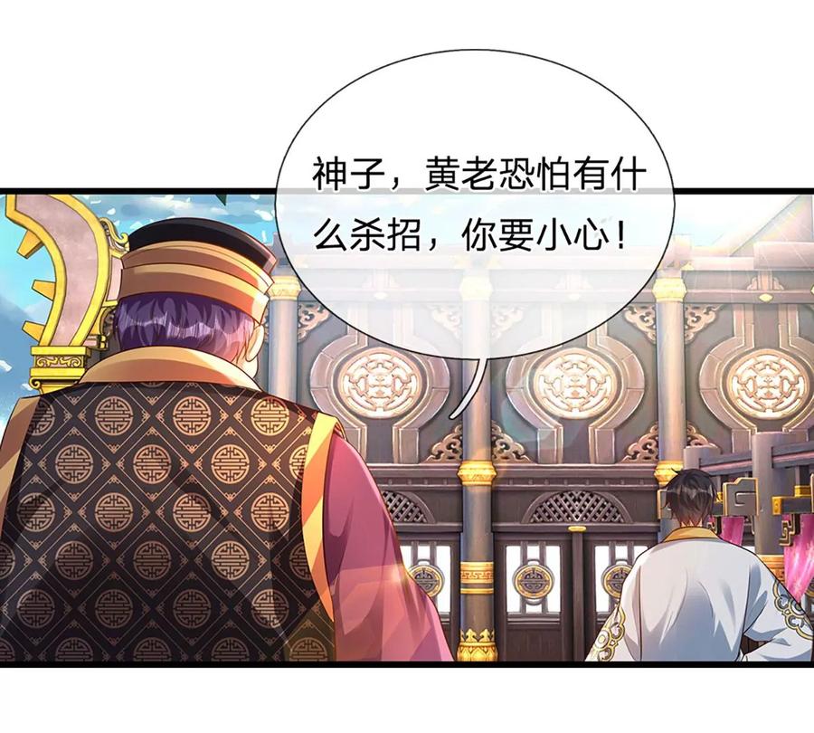 第60话 十万为酬，逼我出手46