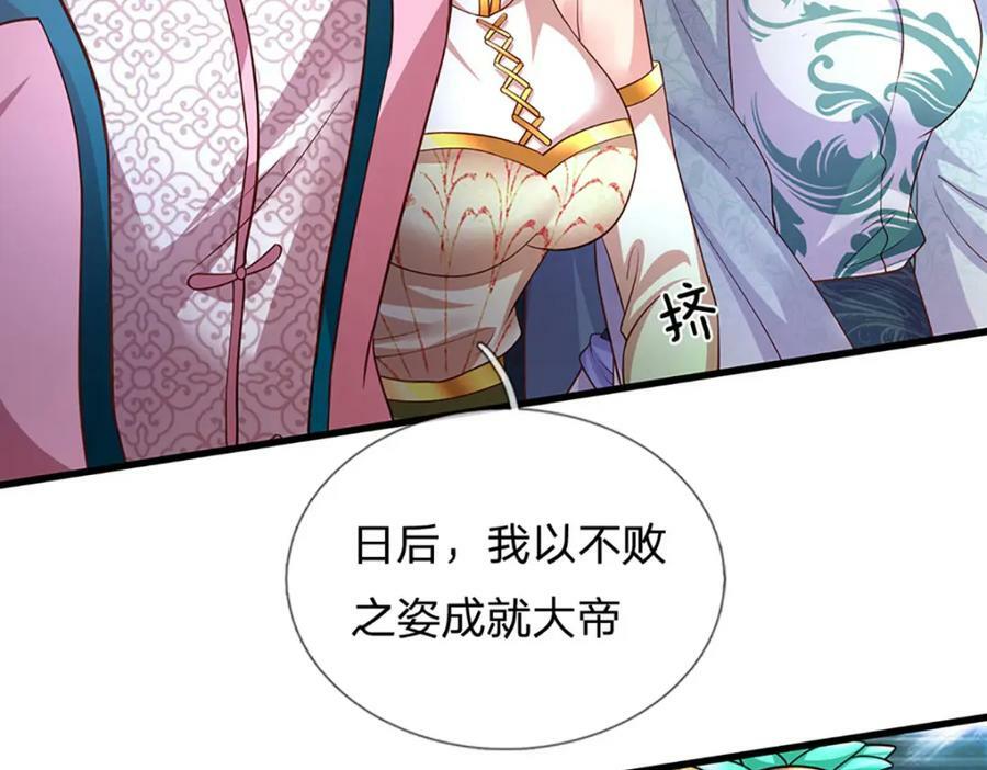 第245话 就是这种感觉73