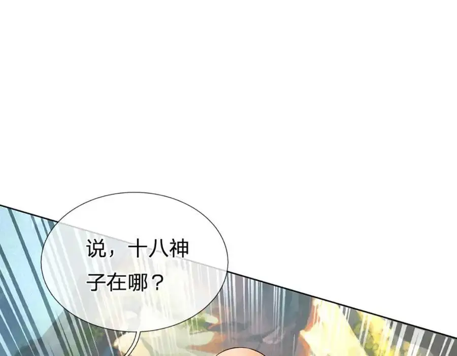 第290话 不知所踪，悉数被俘58