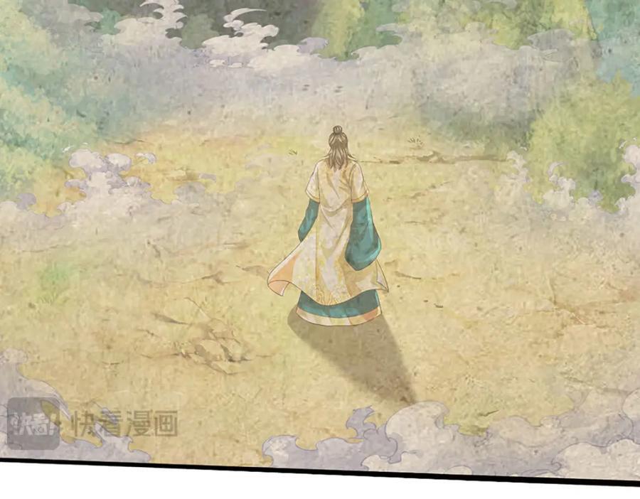 第271话 天道书院，十万大山107