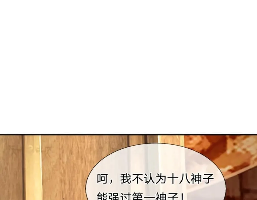 第307话 天骄榜黑幕113