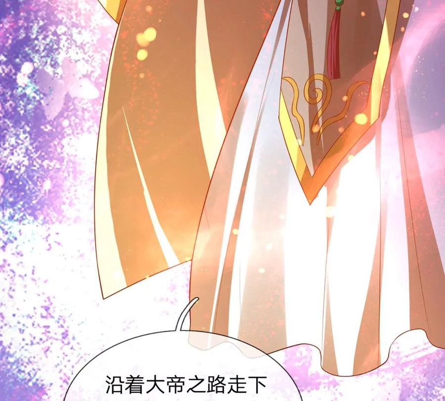 第71话 大帝之路，皆是诱惑40